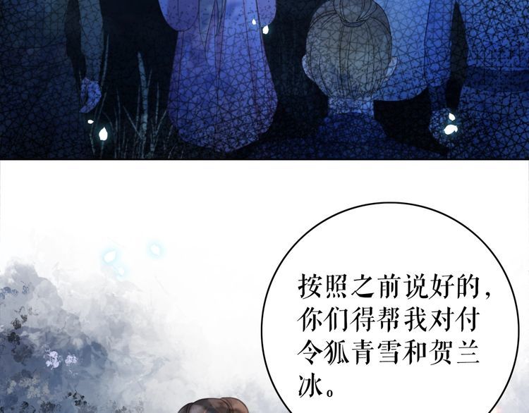 《极品废材小姐》漫画最新章节第191话 你究竟是什么人免费下拉式在线观看章节第【98】张图片