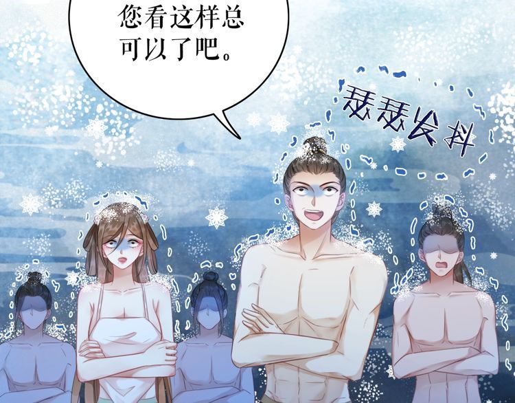 《极品废材小姐》漫画最新章节第192话 神秘男子免费下拉式在线观看章节第【29】张图片