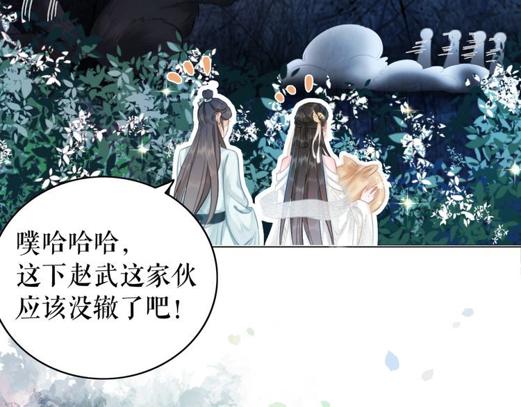 《极品废材小姐》漫画最新章节第192话 神秘男子免费下拉式在线观看章节第【34】张图片