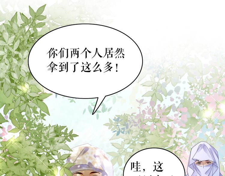 《极品废材小姐》漫画最新章节第192话 神秘男子免费下拉式在线观看章节第【38】张图片