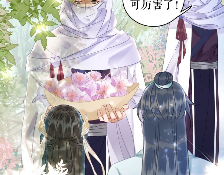 《极品废材小姐》漫画最新章节第192话 神秘男子免费下拉式在线观看章节第【39】张图片