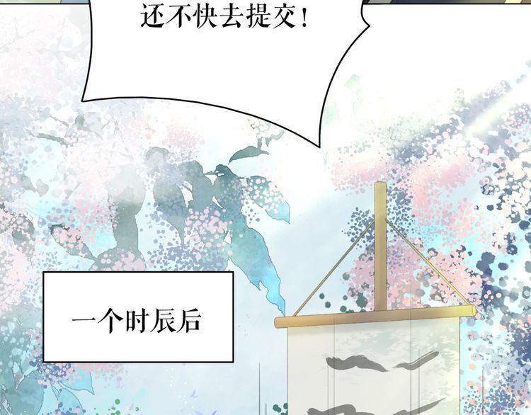 《极品废材小姐》漫画最新章节第192话 神秘男子免费下拉式在线观看章节第【68】张图片