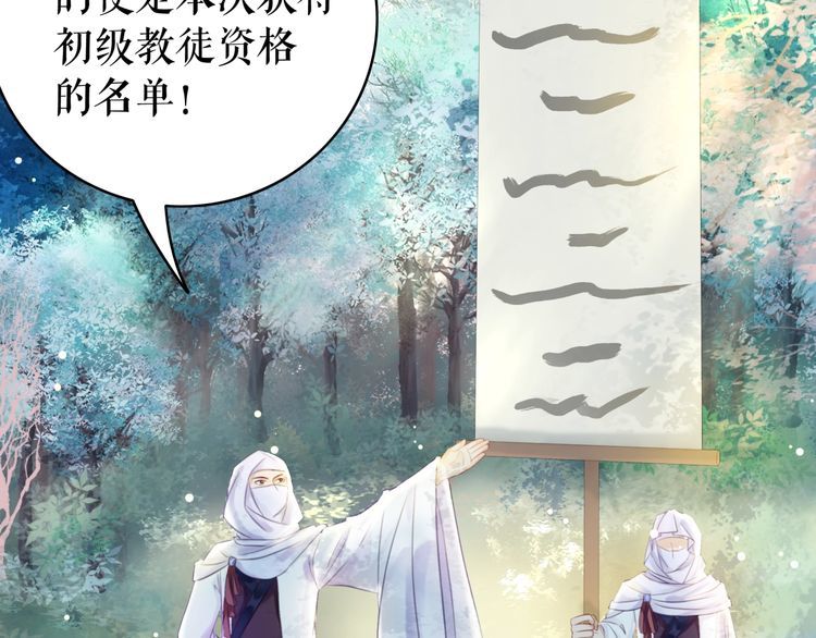 《极品废材小姐》漫画最新章节第192话 神秘男子免费下拉式在线观看章节第【71】张图片