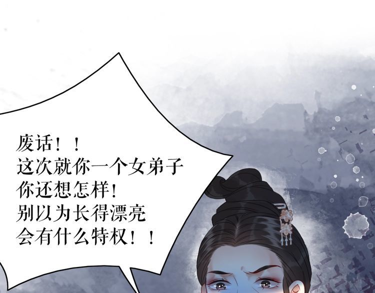 《极品废材小姐》漫画最新章节第192话 神秘男子免费下拉式在线观看章节第【85】张图片