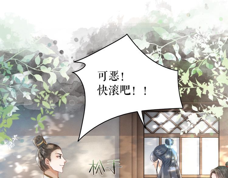 《极品废材小姐》漫画最新章节第193话 智惩恶人免费下拉式在线观看章节第【102】张图片