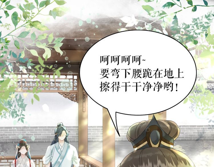 《极品废材小姐》漫画最新章节第193话 智惩恶人免费下拉式在线观看章节第【106】张图片