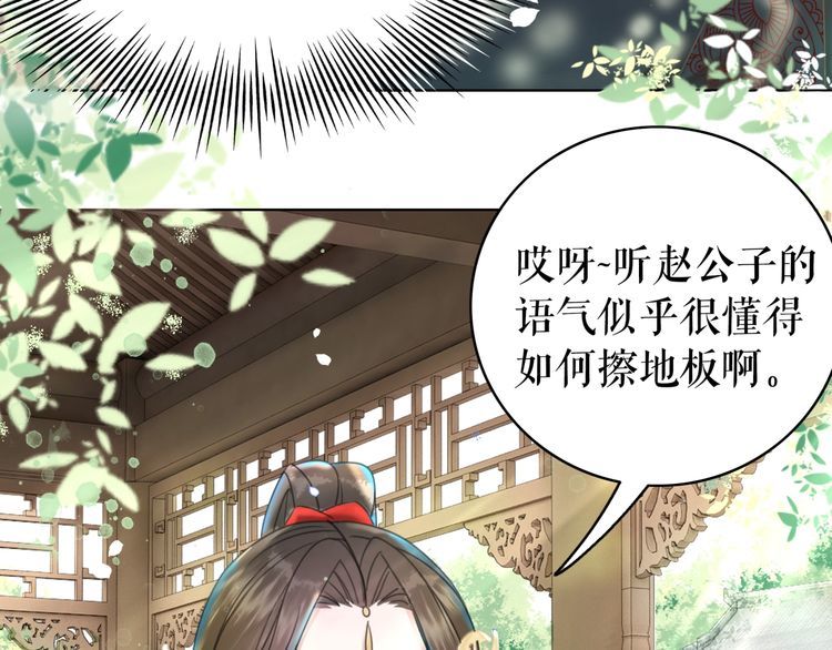 《极品废材小姐》漫画最新章节第193话 智惩恶人免费下拉式在线观看章节第【108】张图片