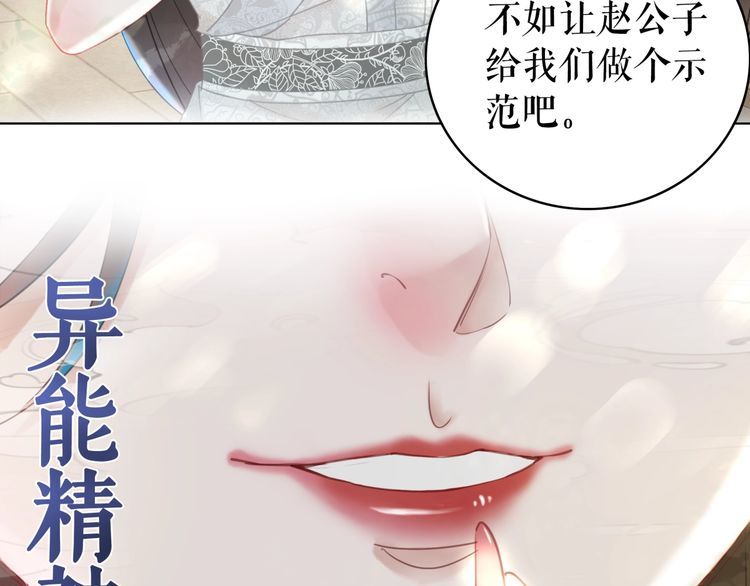 《极品废材小姐》漫画最新章节第193话 智惩恶人免费下拉式在线观看章节第【110】张图片