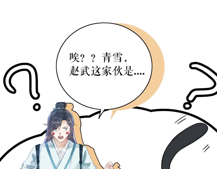 《极品废材小姐》漫画最新章节第193话 智惩恶人免费下拉式在线观看章节第【118】张图片