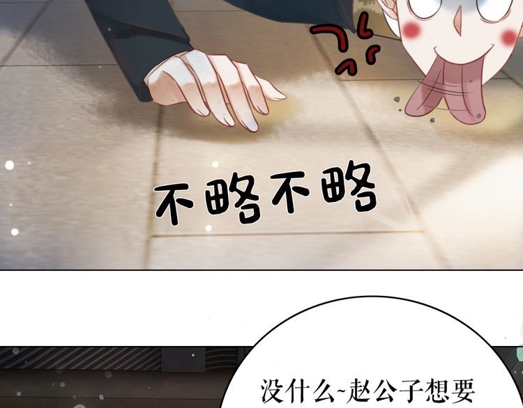 《极品废材小姐》漫画最新章节第193话 智惩恶人免费下拉式在线观看章节第【120】张图片