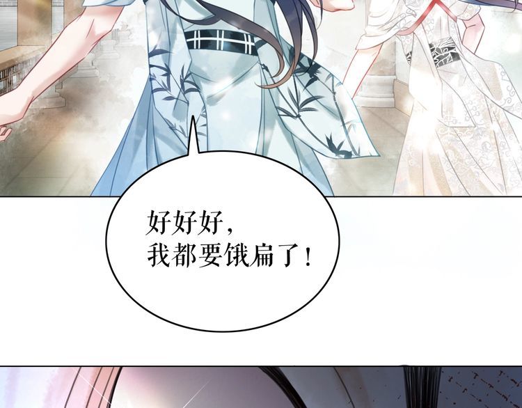 《极品废材小姐》漫画最新章节第193话 智惩恶人免费下拉式在线观看章节第【122】张图片