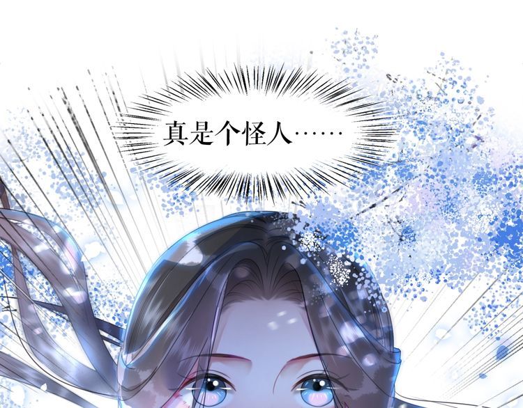 《极品废材小姐》漫画最新章节第193话 智惩恶人免费下拉式在线观看章节第【38】张图片