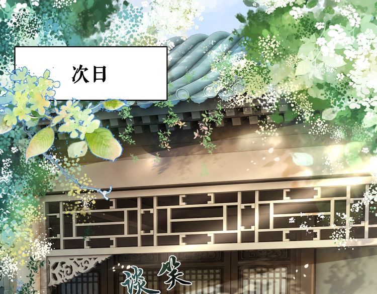 《极品废材小姐》漫画最新章节第193话 智惩恶人免费下拉式在线观看章节第【40】张图片