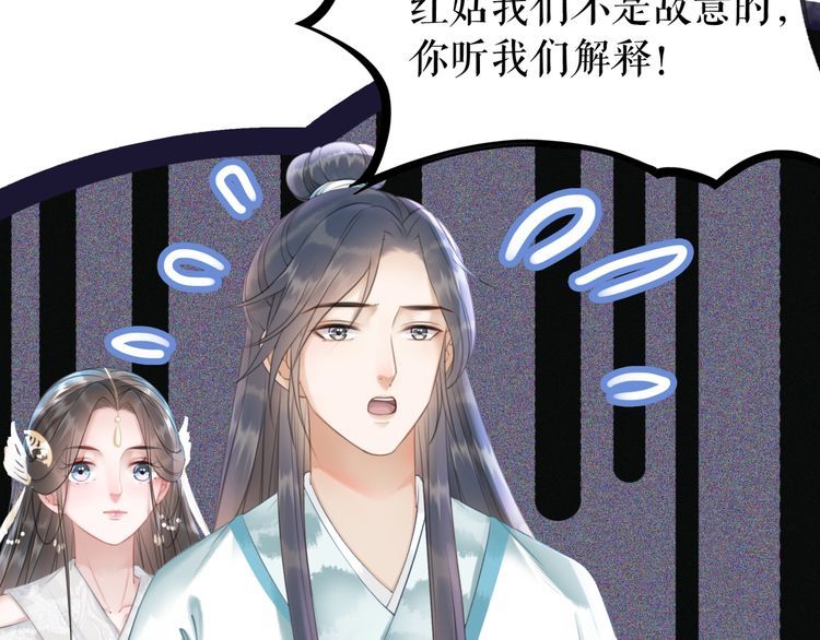 《极品废材小姐》漫画最新章节第193话 智惩恶人免费下拉式在线观看章节第【58】张图片