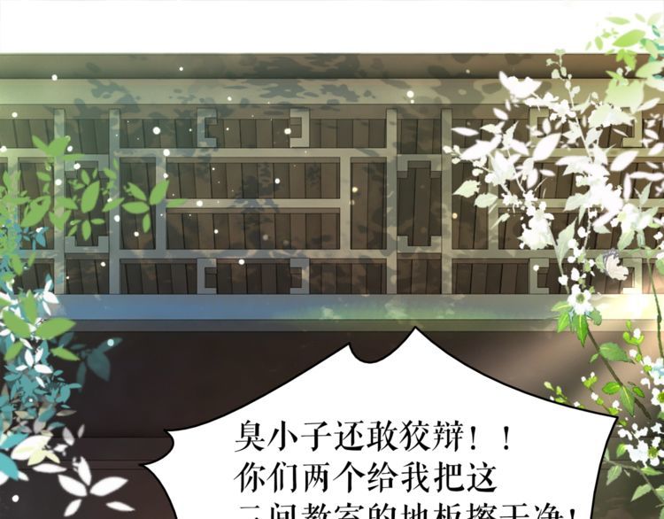 《极品废材小姐》漫画最新章节第193话 智惩恶人免费下拉式在线观看章节第【60】张图片