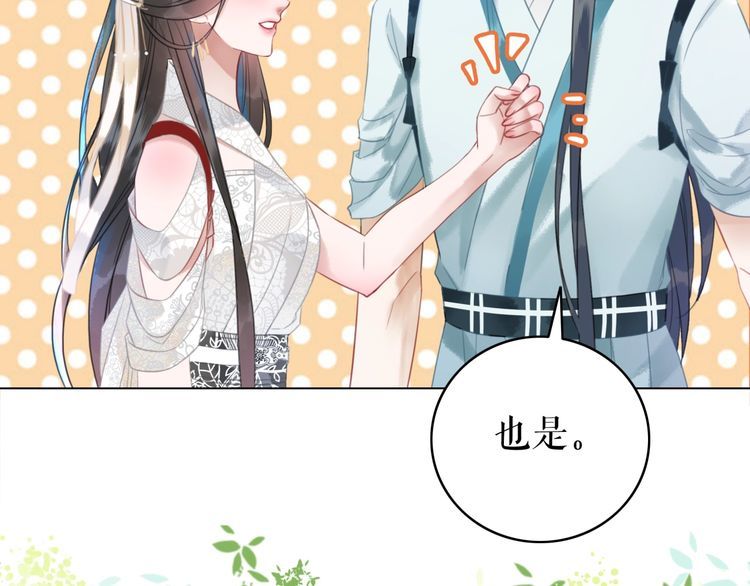 《极品废材小姐》漫画最新章节第193话 智惩恶人免费下拉式在线观看章节第【68】张图片