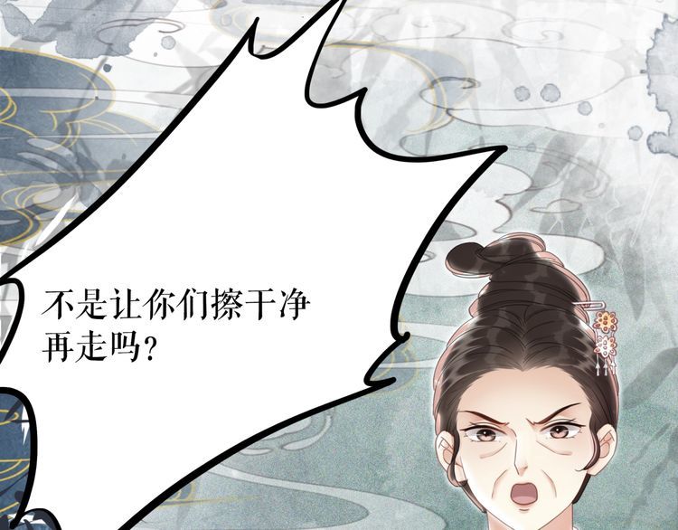 《极品废材小姐》漫画最新章节第193话 智惩恶人免费下拉式在线观看章节第【76】张图片