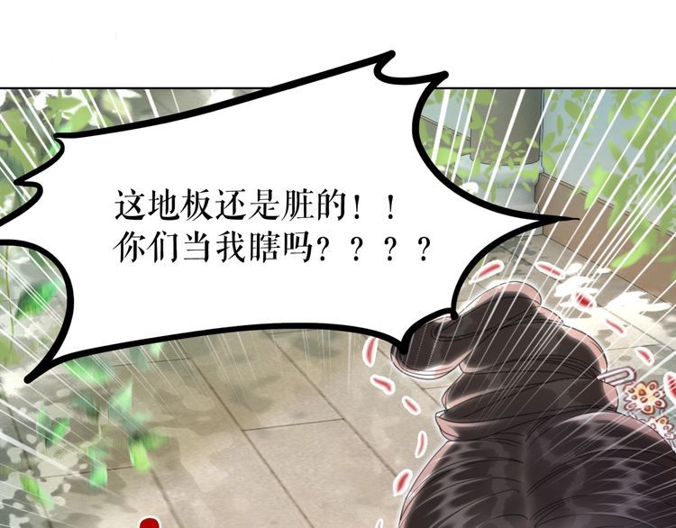 《极品废材小姐》漫画最新章节第193话 智惩恶人免费下拉式在线观看章节第【80】张图片