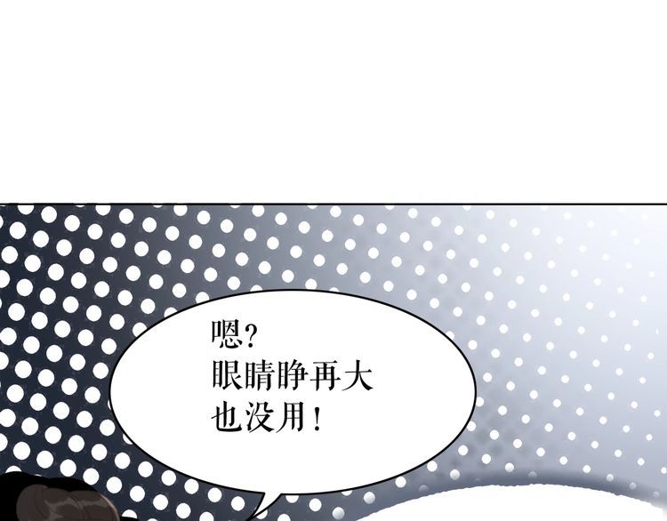 《极品废材小姐》漫画最新章节第193话 智惩恶人免费下拉式在线观看章节第【83】张图片