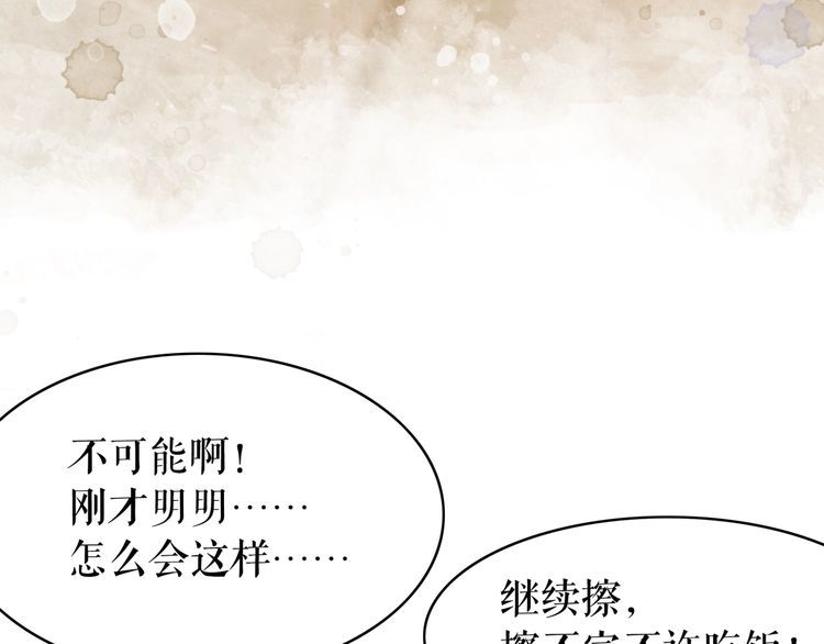 《极品废材小姐》漫画最新章节第193话 智惩恶人免费下拉式在线观看章节第【87】张图片