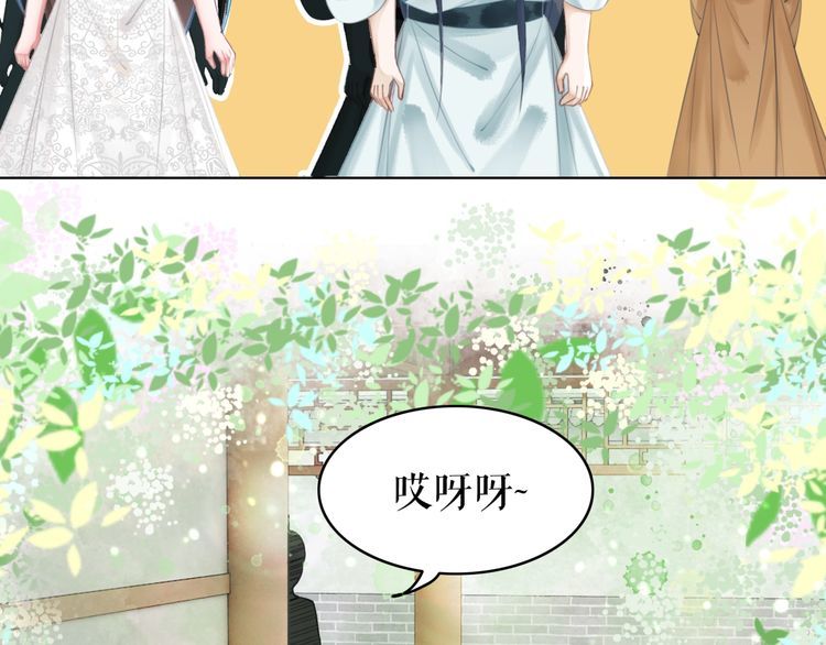 《极品废材小姐》漫画最新章节第193话 智惩恶人免费下拉式在线观看章节第【89】张图片