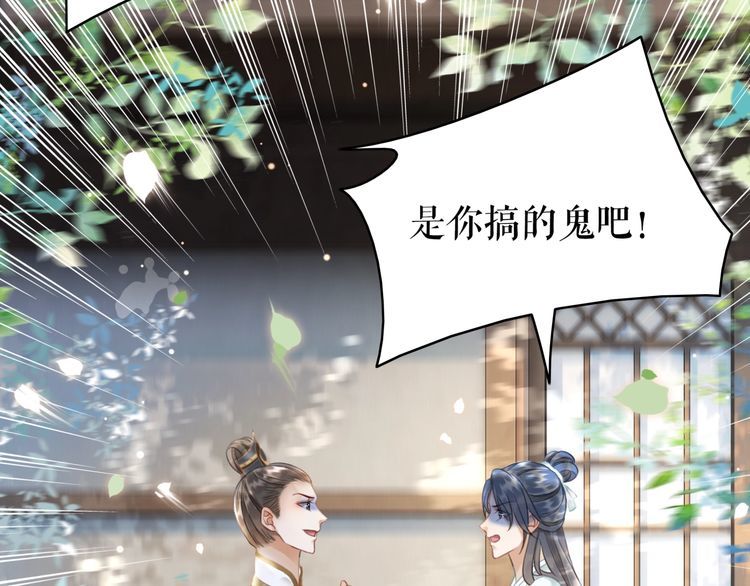 《极品废材小姐》漫画最新章节第193话 智惩恶人免费下拉式在线观看章节第【96】张图片