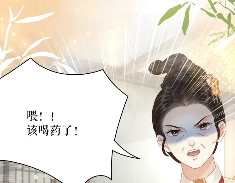 《极品废材小姐》漫画最新章节第194话 发现秘境免费下拉式在线观看章节第【57】张图片