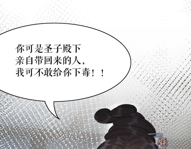 《极品废材小姐》漫画最新章节第194话 发现秘境免费下拉式在线观看章节第【64】张图片