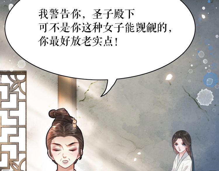 《极品废材小姐》漫画最新章节第194话 发现秘境免费下拉式在线观看章节第【69】张图片