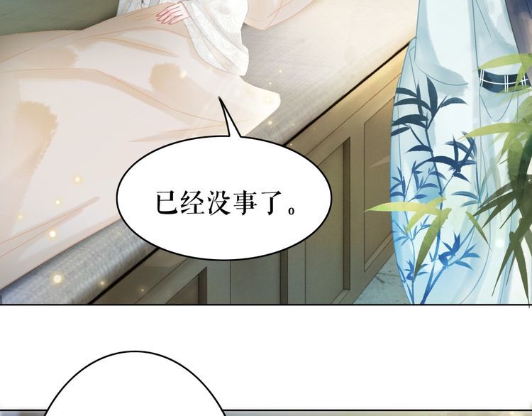 《极品废材小姐》漫画最新章节第194话 发现秘境免费下拉式在线观看章节第【76】张图片