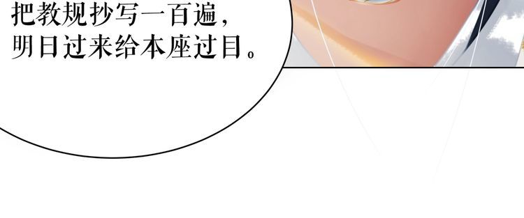 《极品废材小姐》漫画最新章节第195话 有趣的人？免费下拉式在线观看章节第【14】张图片