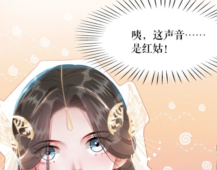 《极品废材小姐》漫画最新章节第195话 有趣的人？免费下拉式在线观看章节第【34】张图片