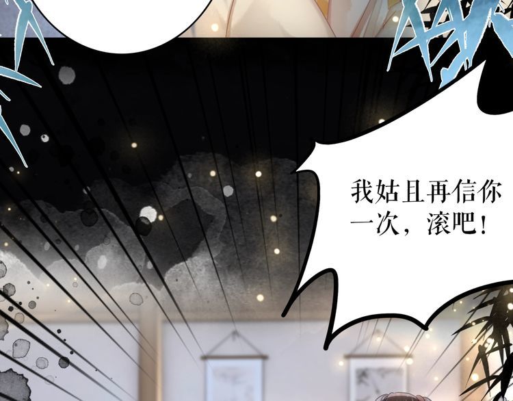 《极品废材小姐》漫画最新章节第195话 有趣的人？免费下拉式在线观看章节第【45】张图片