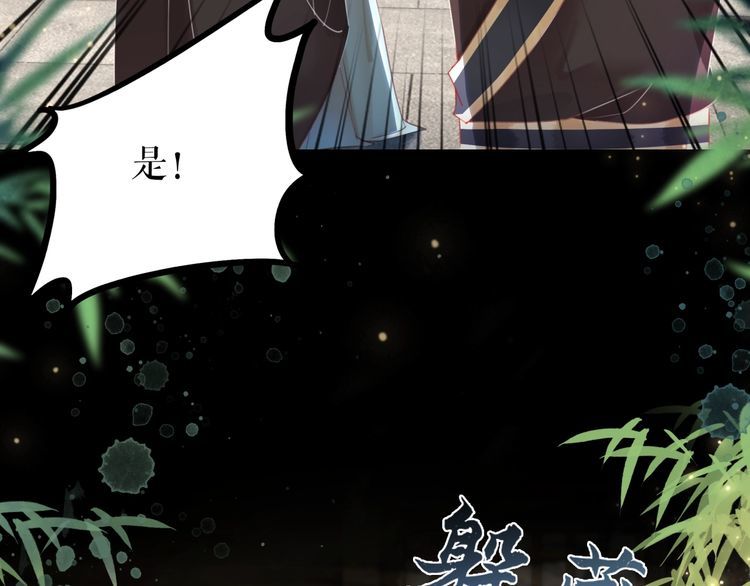 《极品废材小姐》漫画最新章节第195话 有趣的人？免费下拉式在线观看章节第【47】张图片