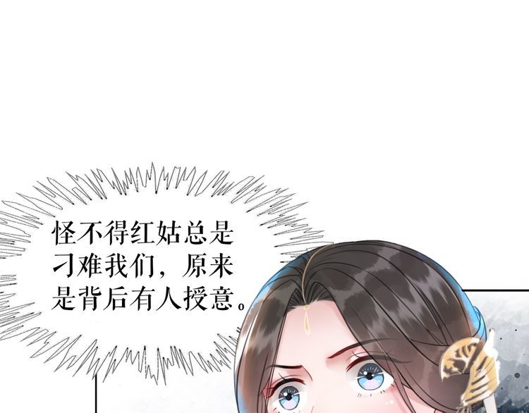 《极品废材小姐》漫画最新章节第195话 有趣的人？免费下拉式在线观看章节第【50】张图片