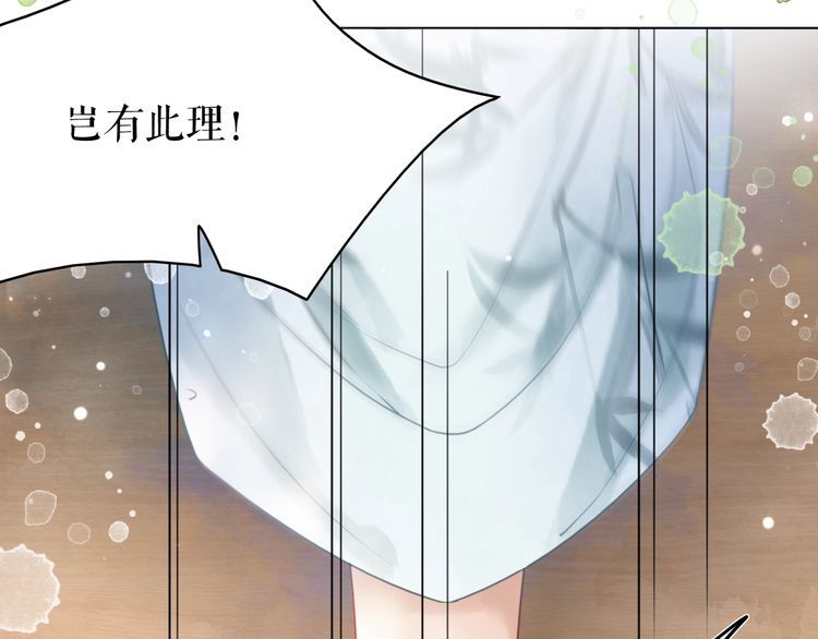 《极品废材小姐》漫画最新章节第195话 有趣的人？免费下拉式在线观看章节第【56】张图片