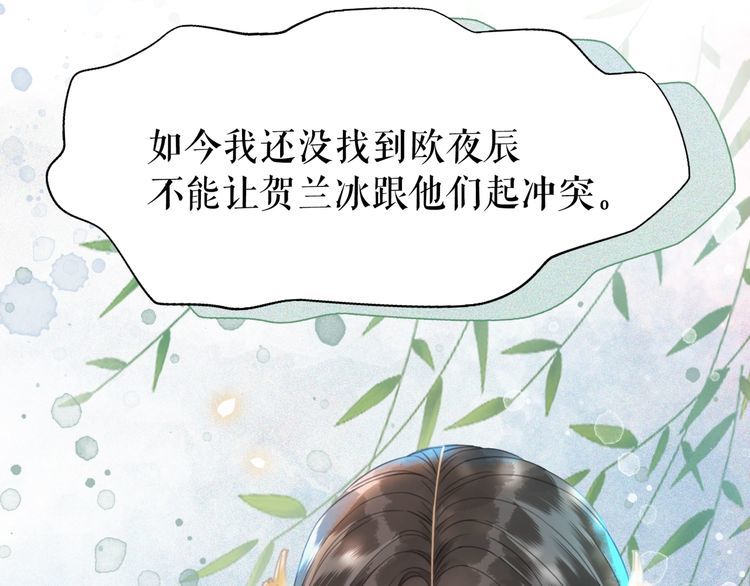 《极品废材小姐》漫画最新章节第195话 有趣的人？免费下拉式在线观看章节第【74】张图片