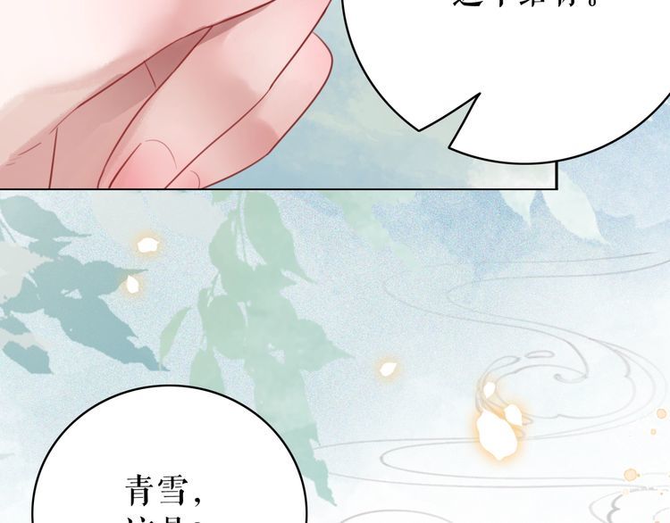 《极品废材小姐》漫画最新章节第195话 有趣的人？免费下拉式在线观看章节第【79】张图片