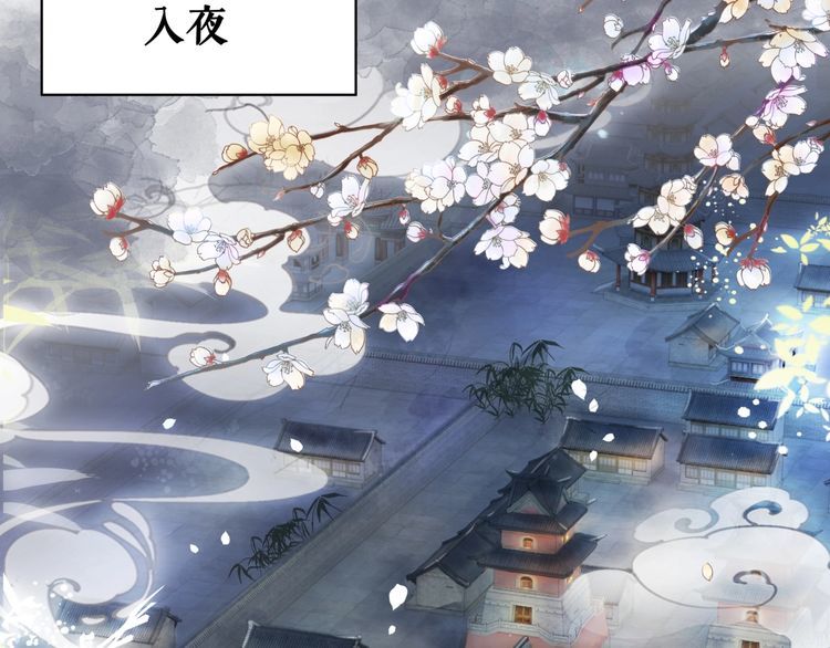 《极品废材小姐》漫画最新章节第195话 有趣的人？免费下拉式在线观看章节第【87】张图片