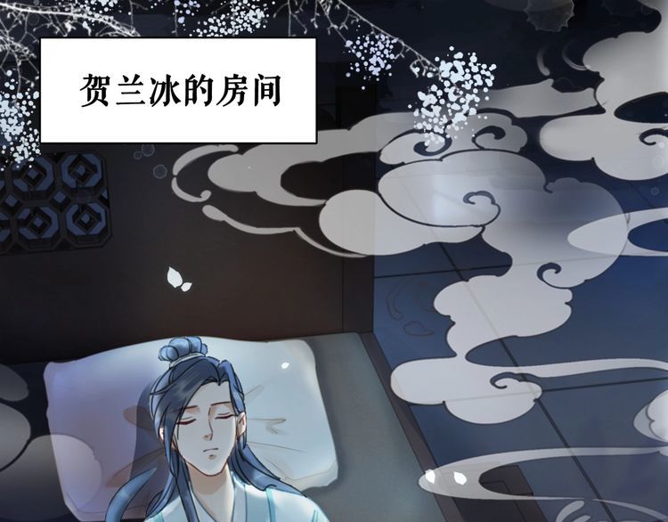 《极品废材小姐》漫画最新章节第195话 有趣的人？免费下拉式在线观看章节第【89】张图片