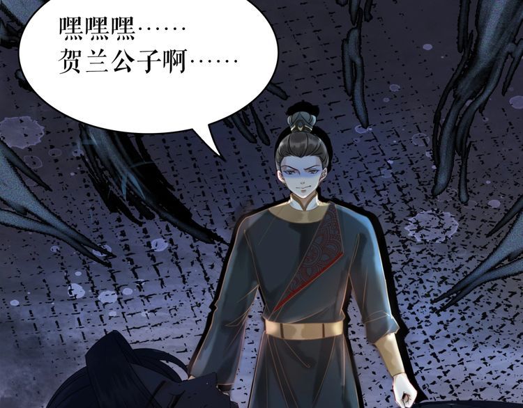 《极品废材小姐》漫画最新章节第195话 有趣的人？免费下拉式在线观看章节第【91】张图片