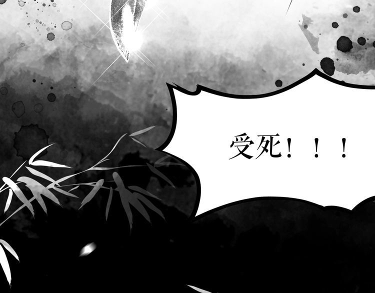 《极品废材小姐》漫画最新章节第195话 有趣的人？免费下拉式在线观看章节第【97】张图片