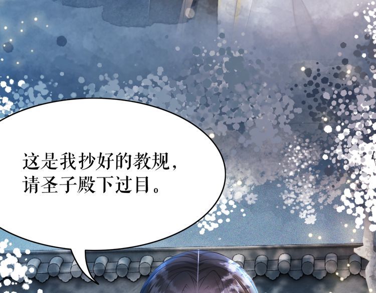 《极品废材小姐》漫画最新章节第196话 想要变强！免费下拉式在线观看章节第【13】张图片