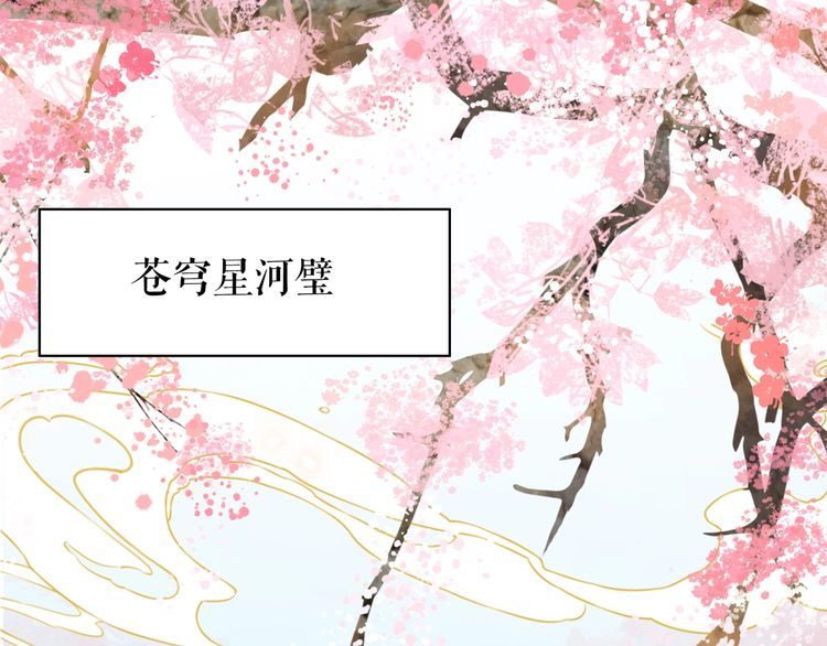 《极品废材小姐》漫画最新章节第196话 想要变强！免费下拉式在线观看章节第【51】张图片