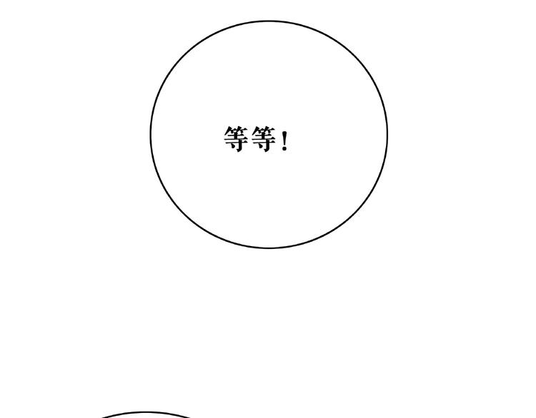 《极品废材小姐》漫画最新章节第19话 下毒阴谋免费下拉式在线观看章节第【103】张图片