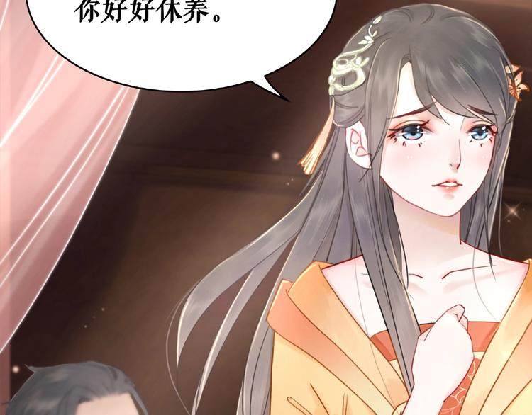 《极品废材小姐》漫画最新章节第19话 下毒阴谋免费下拉式在线观看章节第【11】张图片