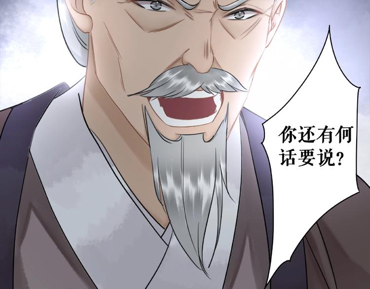 《极品废材小姐》漫画最新章节第19话 下毒阴谋免费下拉式在线观看章节第【112】张图片