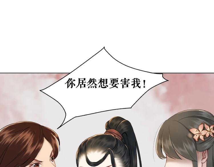 《极品废材小姐》漫画最新章节第19话 下毒阴谋免费下拉式在线观看章节第【119】张图片