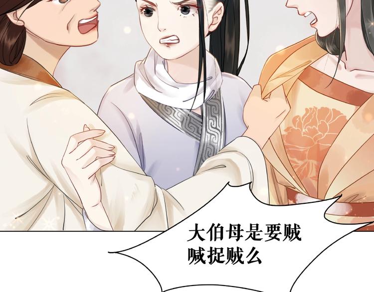 《极品废材小姐》漫画最新章节第19话 下毒阴谋免费下拉式在线观看章节第【120】张图片