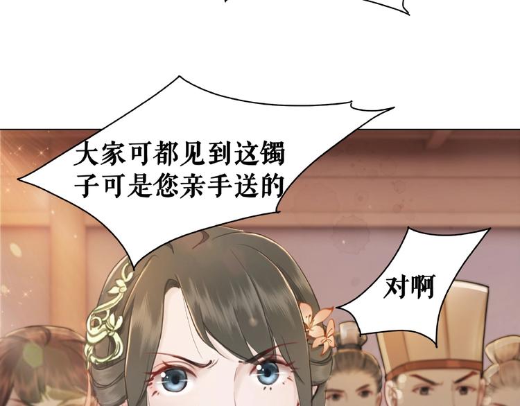 《极品废材小姐》漫画最新章节第19话 下毒阴谋免费下拉式在线观看章节第【121】张图片